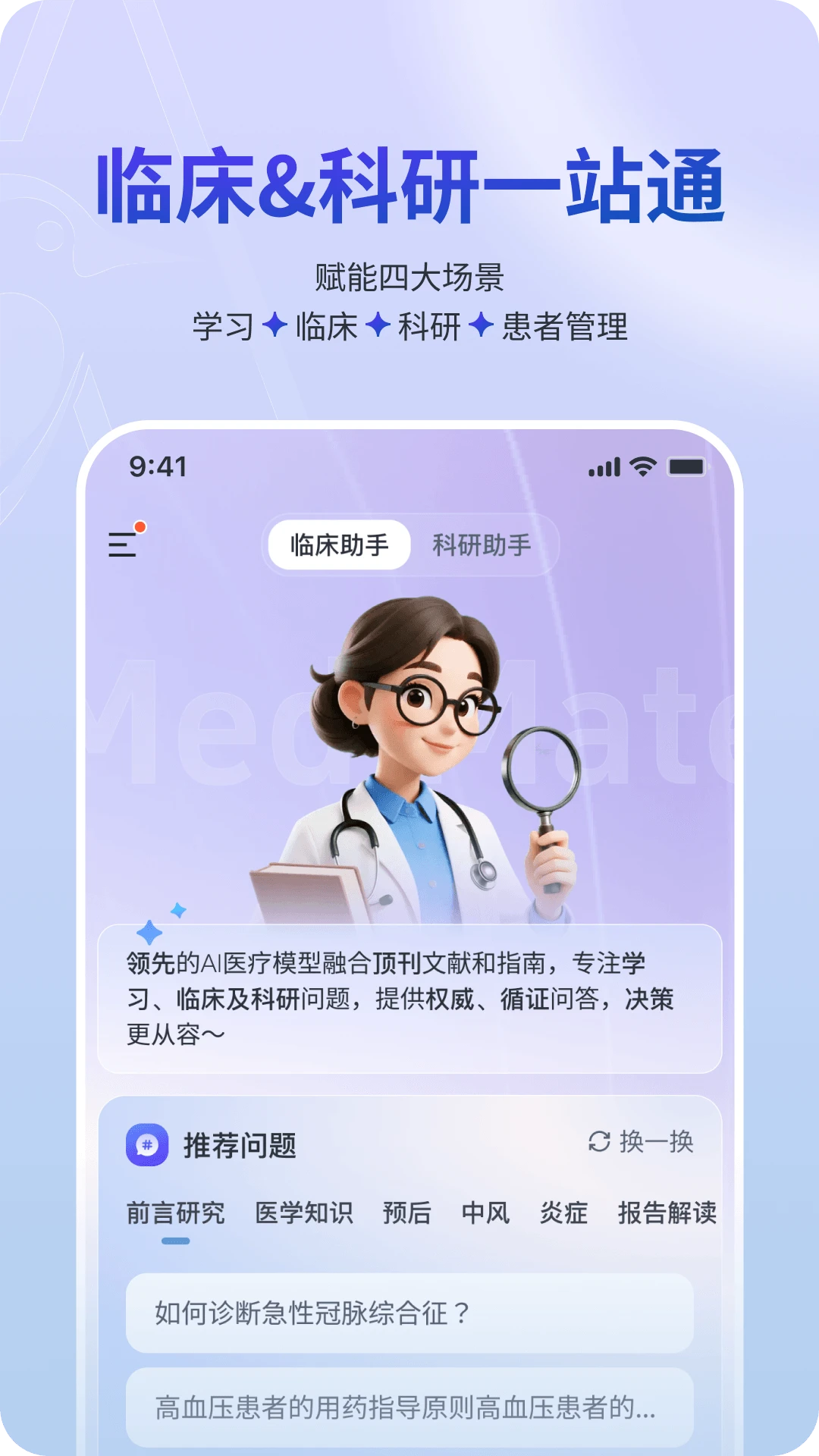 MedMate1.0.44 ҽ�ƽ�������