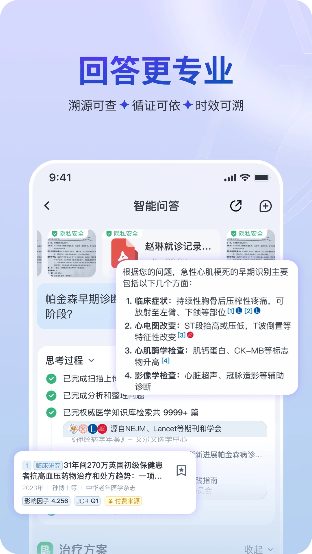 MedMate1.0.44 ҽ�ƽ�������