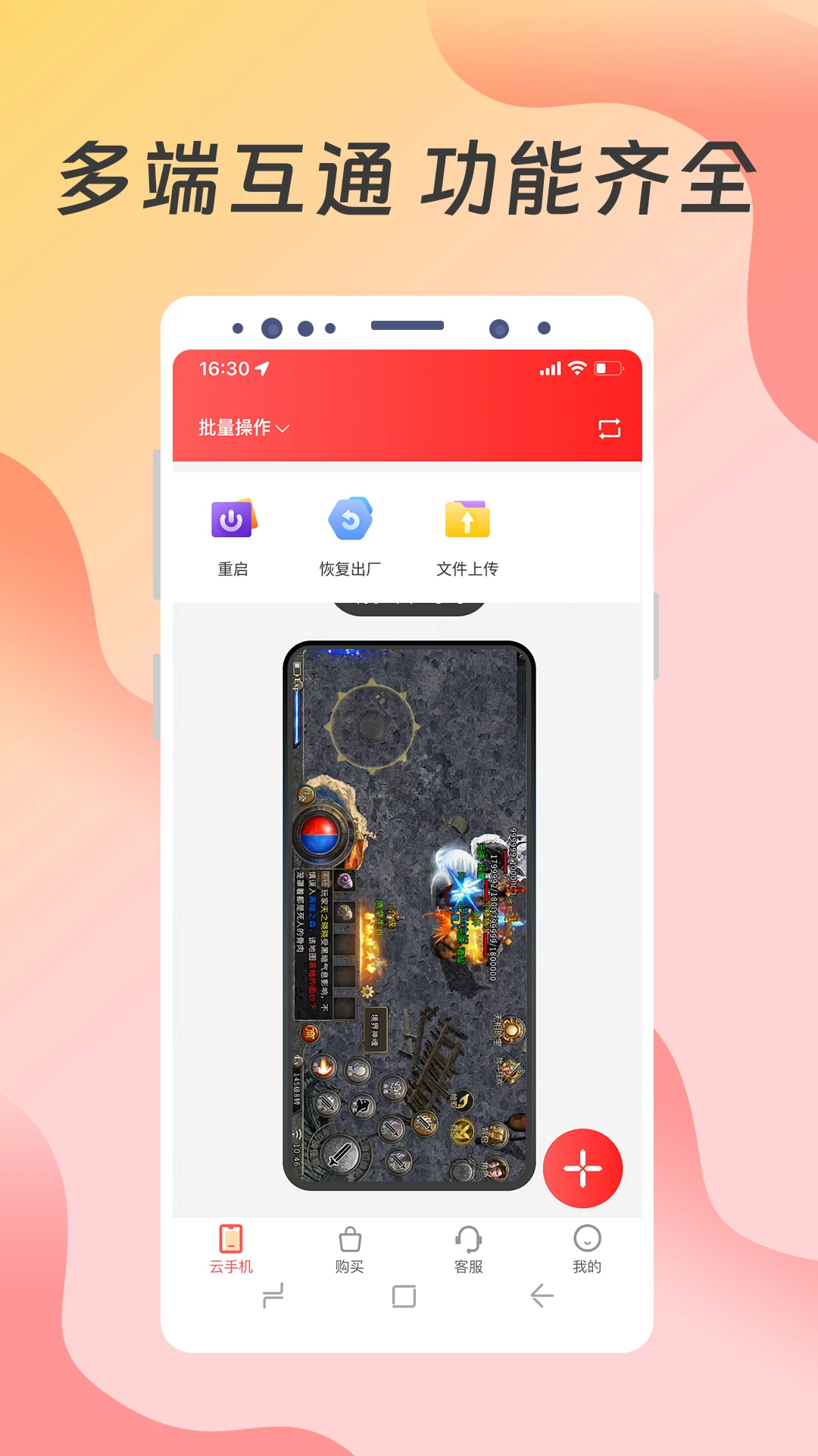 �������ֻ�2.0.4.6 �ƶ��ֻ�