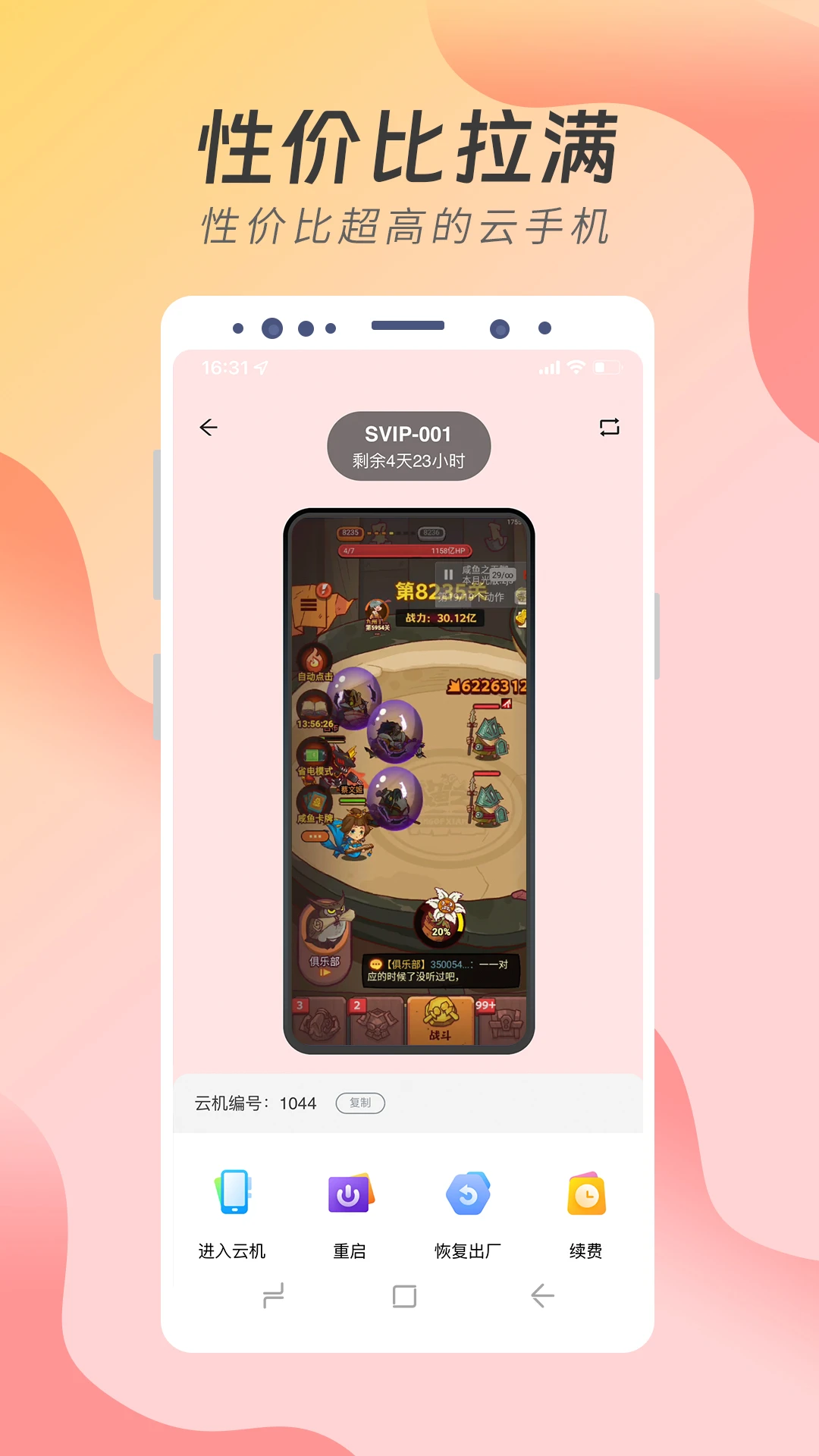 �������ֻ�2.0.4.6 �ƶ��ֻ�