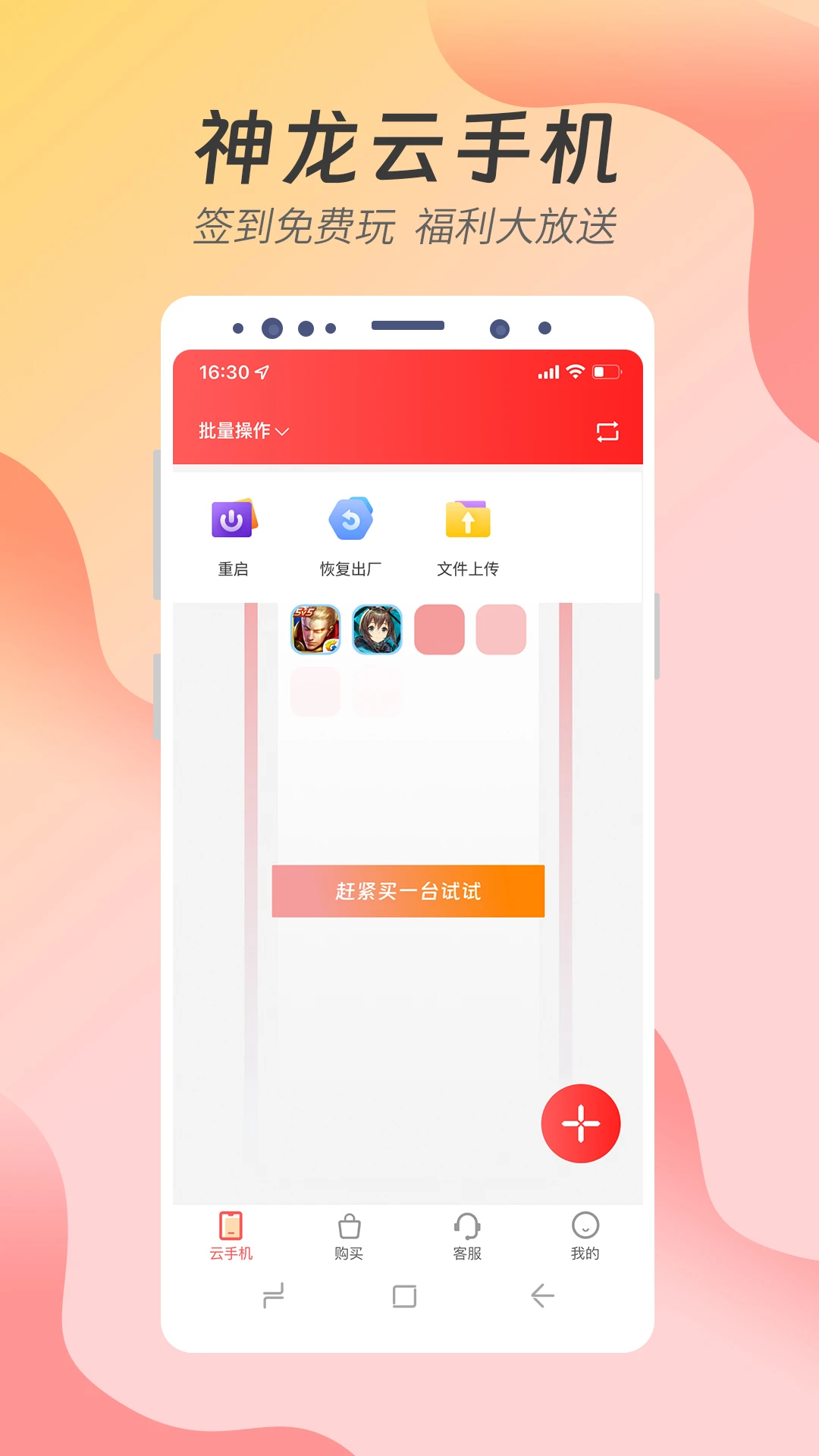 �������ֻ�2.0.4.6 �ƶ��ֻ�
