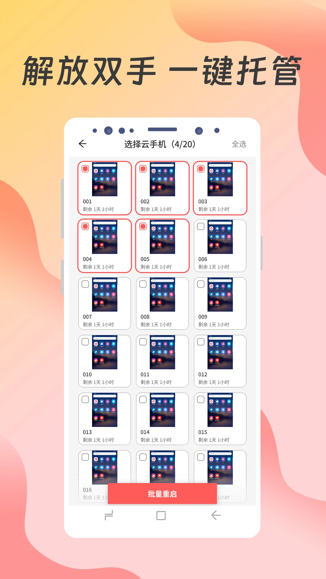 �������ֻ�2.0.4.6 �ƶ��ֻ�