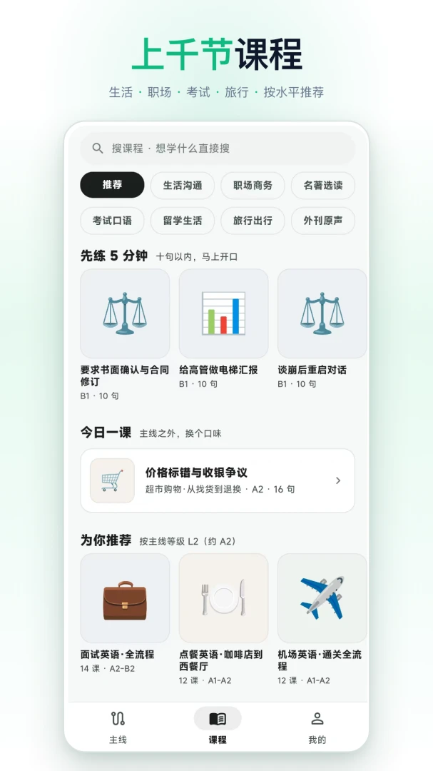 ����Ӣ�����1.0.2 Ӣ��������
