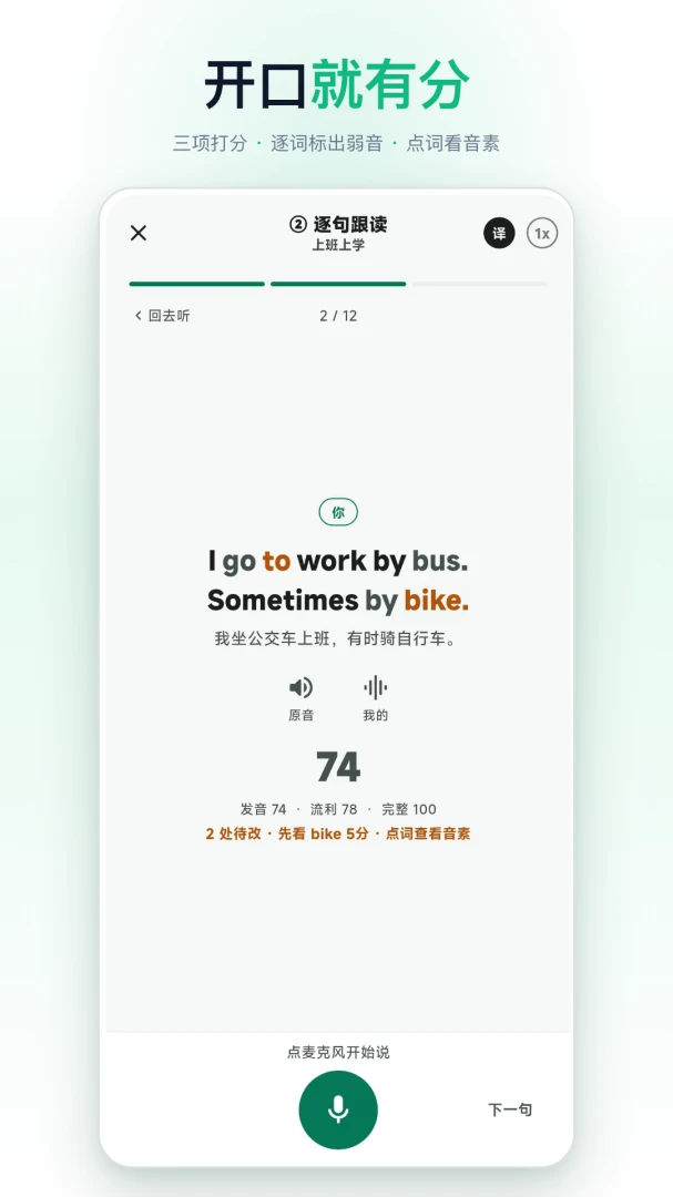 ����Ӣ�����1.0.2 Ӣ��������