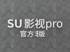 SUӰ��pro�ٷ������ذ�װ2025���°�����ֻ���