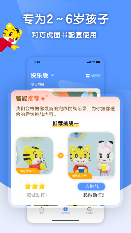 �ɻ��ͷ�����hd�������°� ��ͯ��̶���App �ֻ���װ����