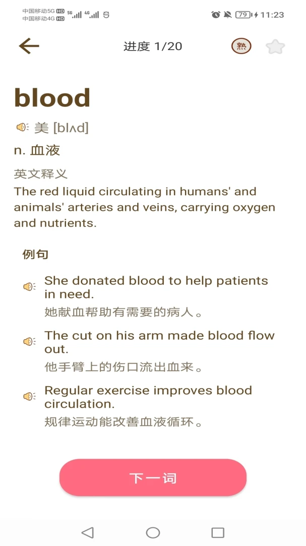 2000 Core Words1.0.1 Ӣ����Ĵʻ�ѧϰ