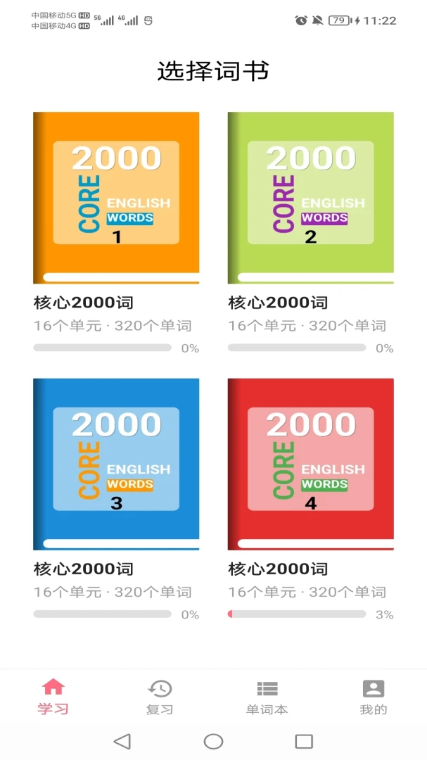 2000 Core Words1.0.1 Ӣ����Ĵʻ�ѧϰ