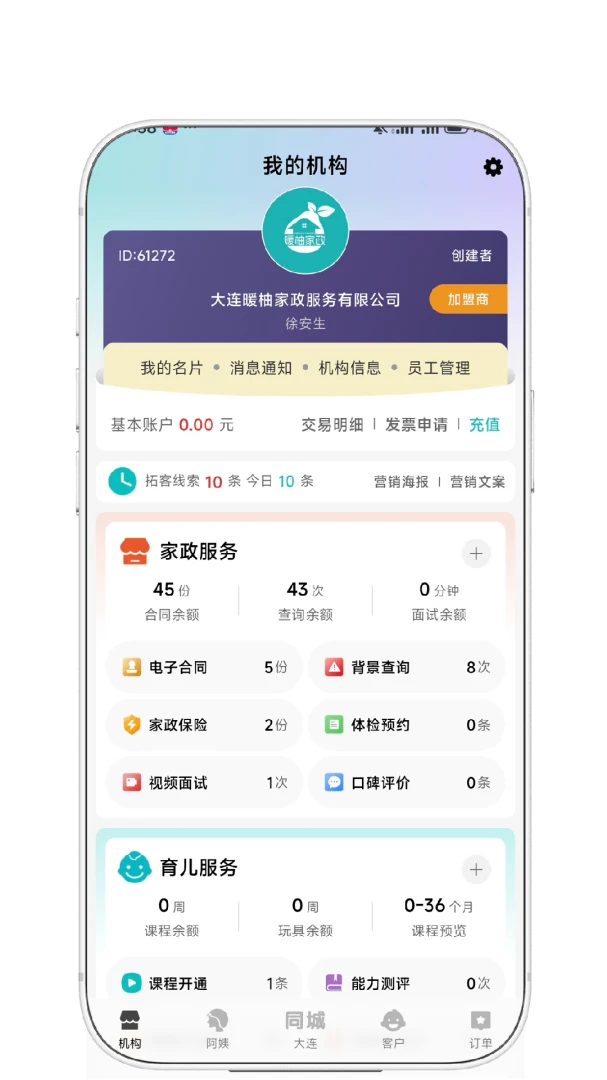 ȤС��3.0.8 ����ʵ�ù���
