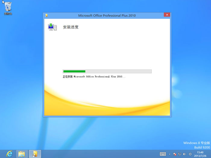 Office 2010 个人版 系统要求 安装