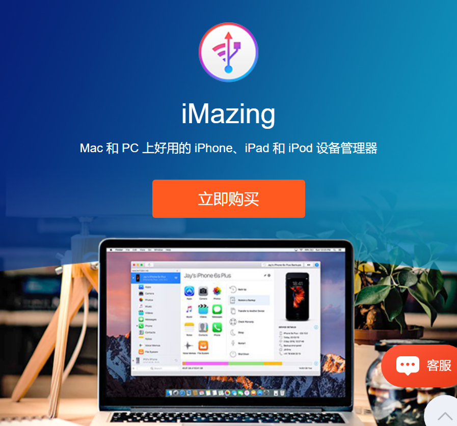 iMazing ��׿�� ���ݹ���