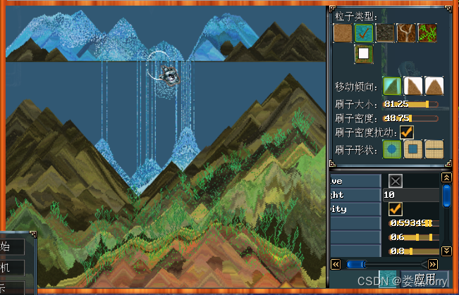 画流沙 安卓版 玩法介绍