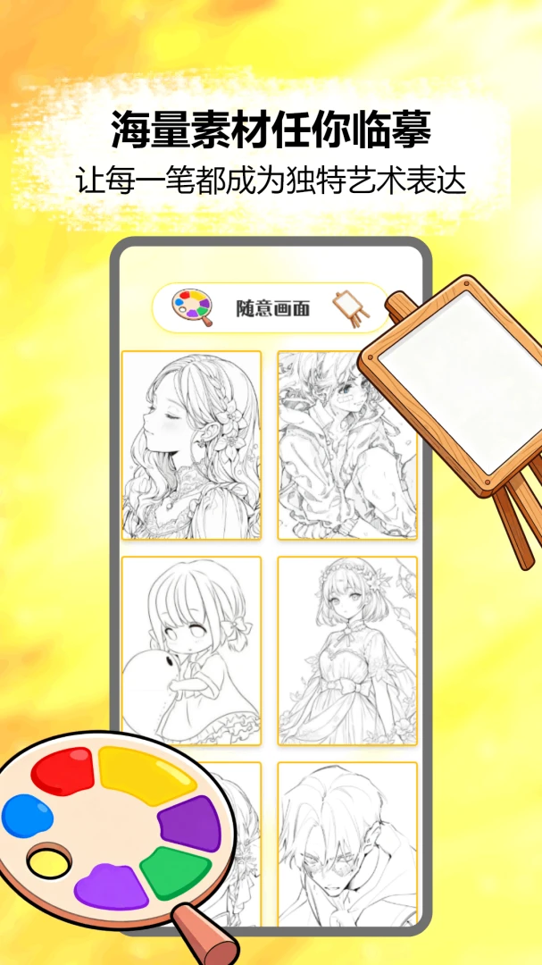 画流沙1.0 趣味沙画休闲游戏 画流沙1.0 趣味沙画休闲游戏