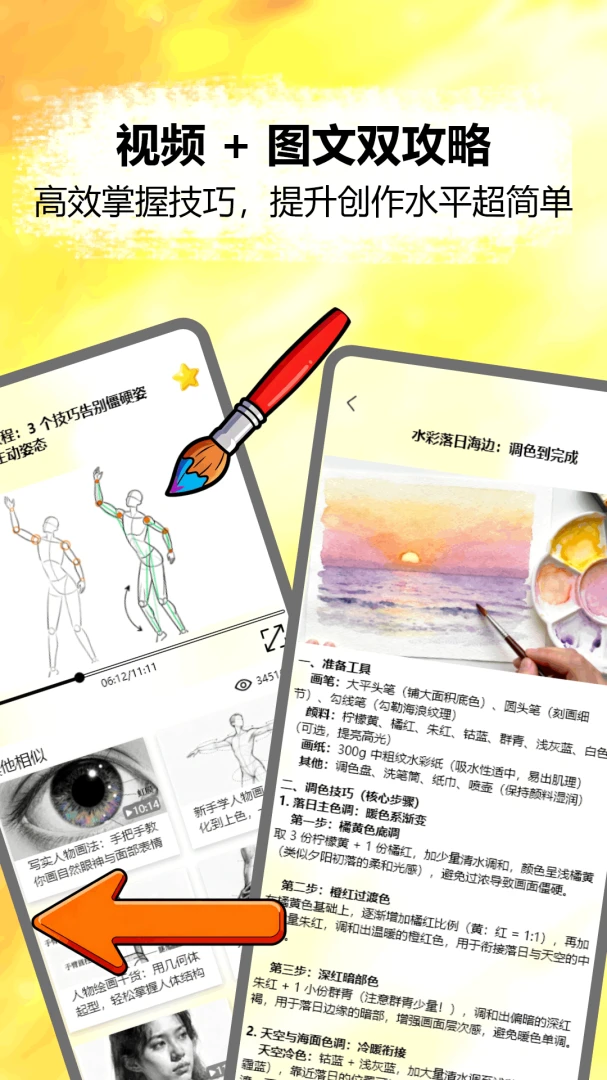 画流沙1.0 趣味沙画休闲游戏 画流沙1.0 趣味沙画休闲游戏