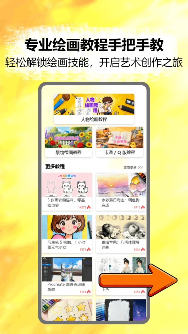 画流沙1.0 趣味沙画休闲游戏 画流沙1.0 趣味沙画休闲游戏