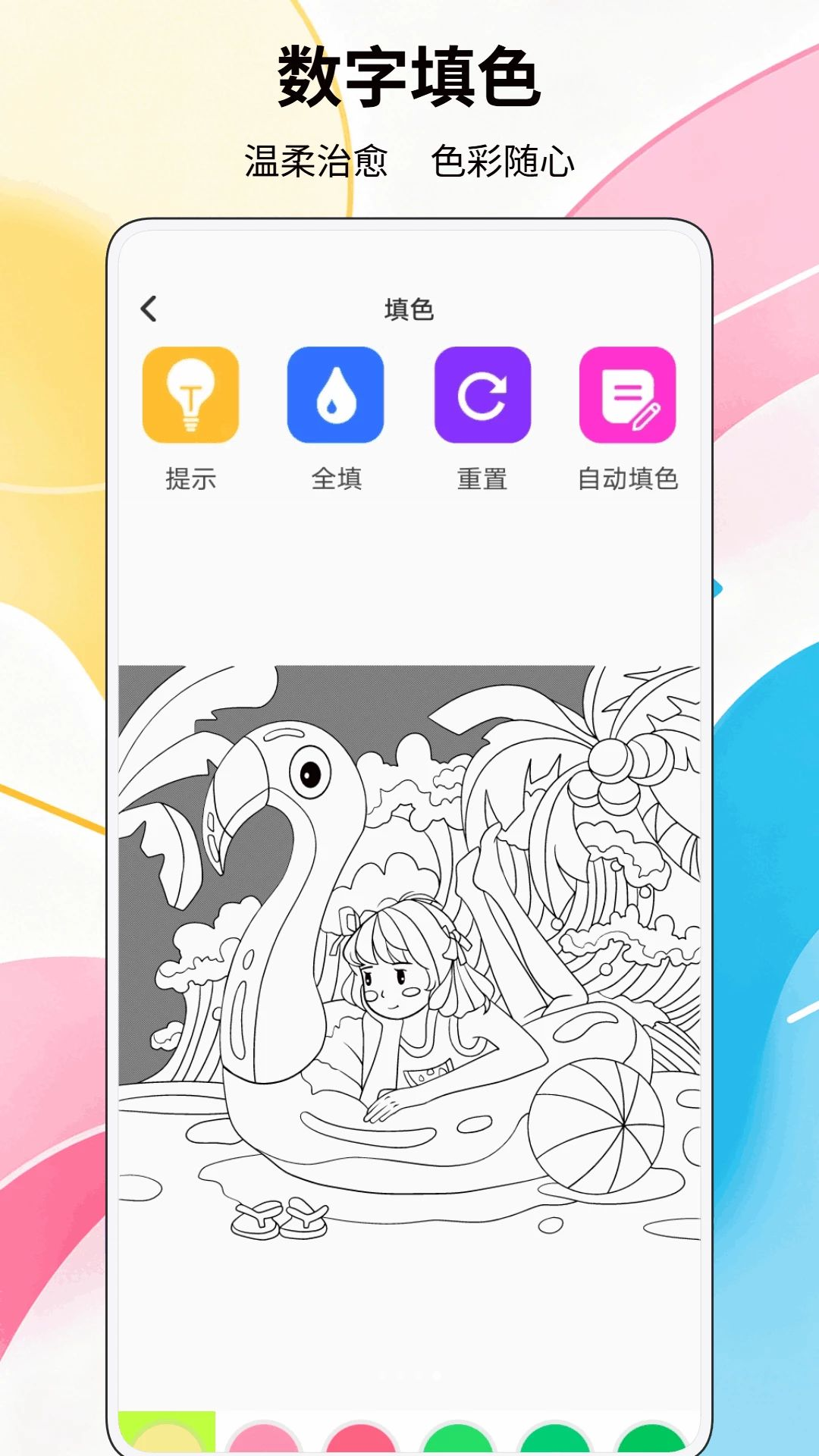 画流沙1.0 趣味沙画休闲游戏 画流沙1.0 趣味沙画休闲游戏
