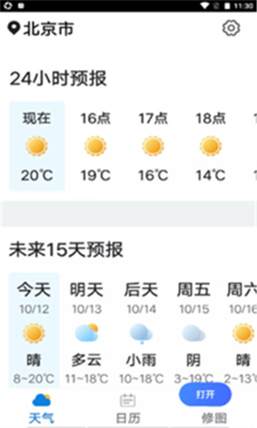 ��������app�ٷ�����Ӧ���̵�����ҳ��