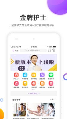 ���ƻ�ʿapp�����ֻ���v5.2.1 ��׿��