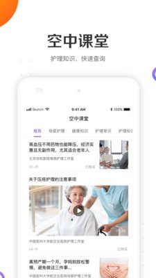 ���ƻ�ʿapp�����ֻ���v5.2.1 ��׿��