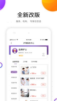 ���ƻ�ʿapp�����ֻ���v5.2.1 ��׿��