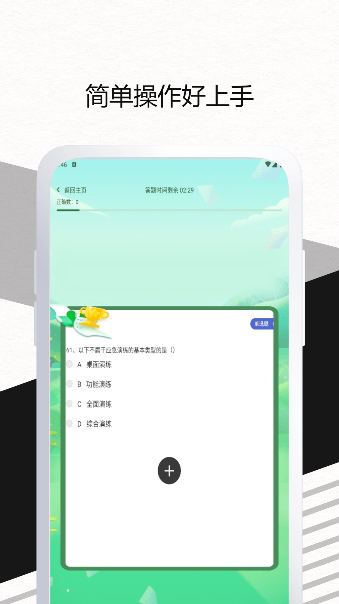 ��ӯ1.85 ��׿�� ���������ͼ