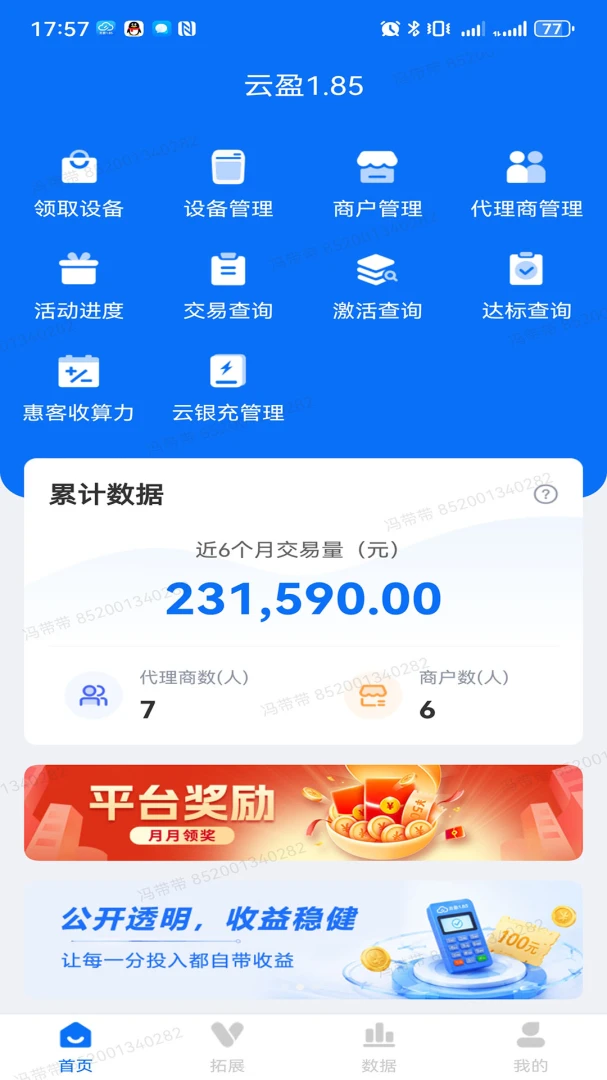 ��ӯ1.851.0.2 ���֧������