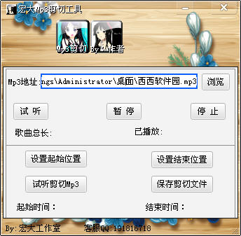 MP3������v2.6 ��Ƶ�ü�����