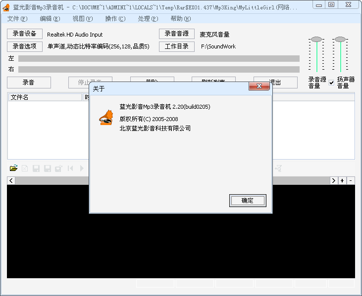 MP3������v2.6 ��Ƶ�ü�����