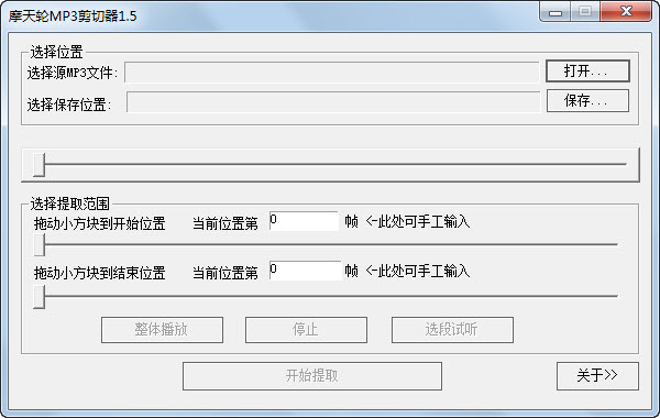 MP3������v2.6 ��Ƶ�ü�����
