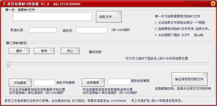 MP3������v2.6 ��Ƶ�ü�����