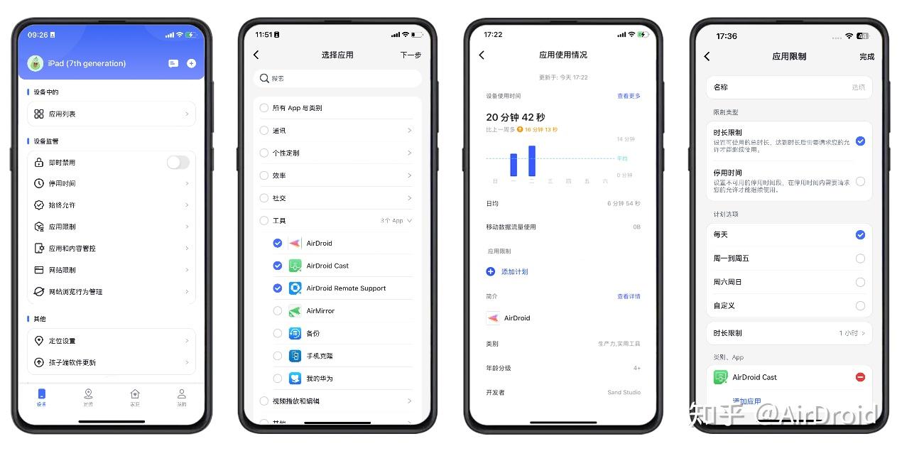 管住嘴巴计划 安卓版 界面截图