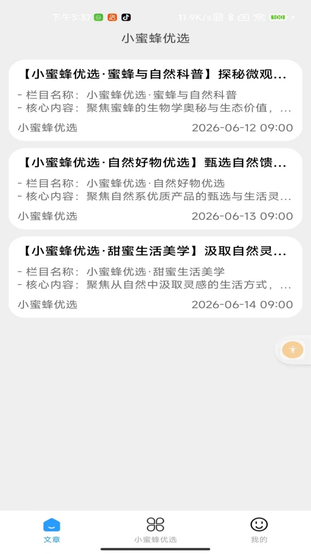 С�۷���ѡ2.0 �����������