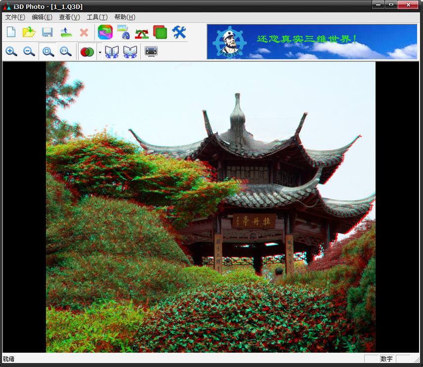 I3d Photo1.0.0 ��ά��Ƭ�༭����