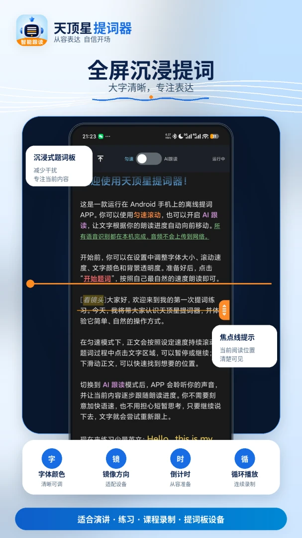 Tdx Teleprompter1.1.0 רҵ���������