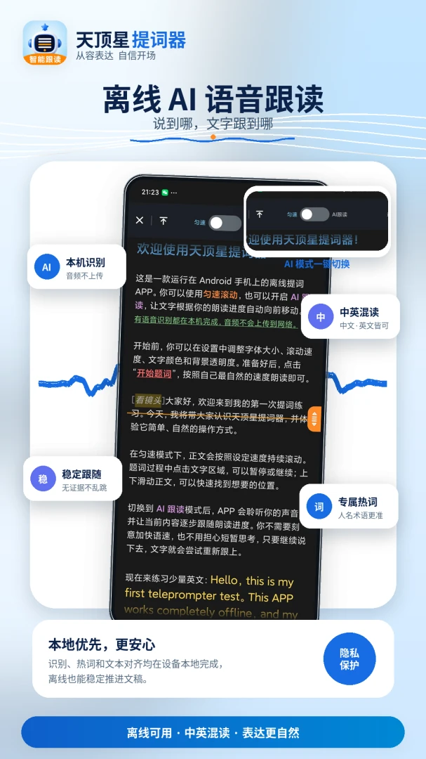 Tdx Teleprompter1.1.0 רҵ���������