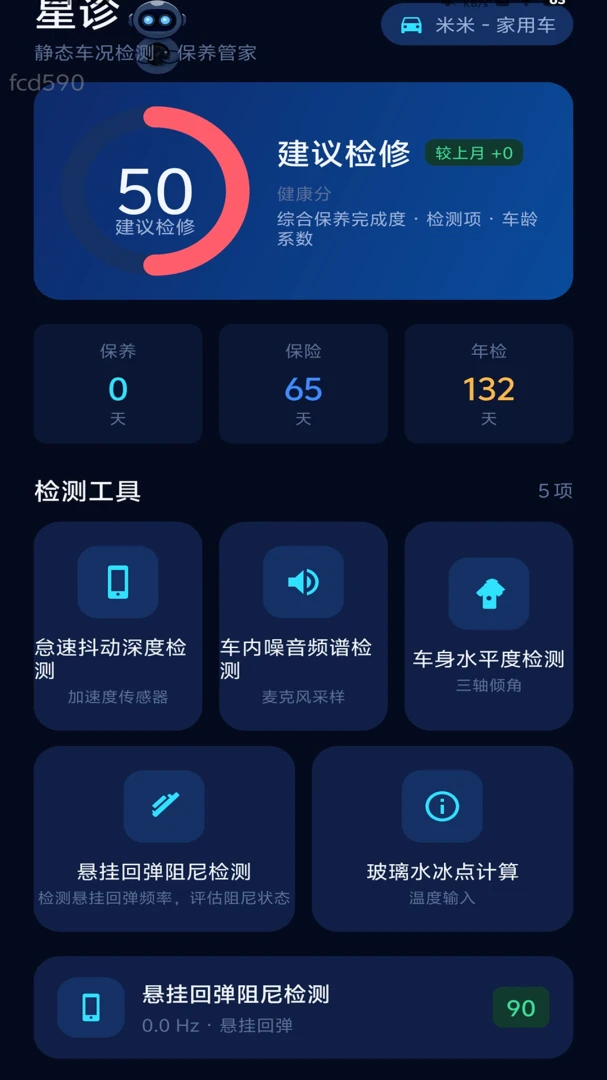 �����ټ�2.0.1 ��ʻ����