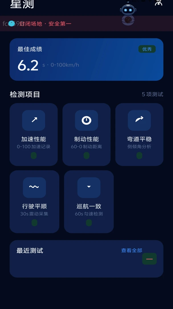 �����ټ�2.0.1 ��ʻ����