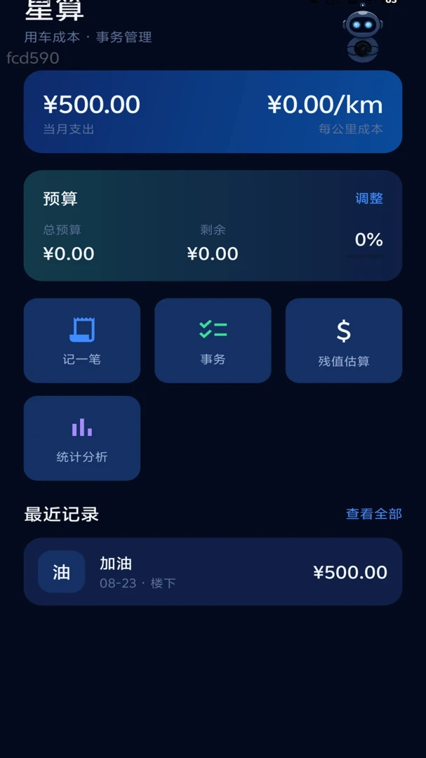 �����ټ�2.0.1 ��ʻ����