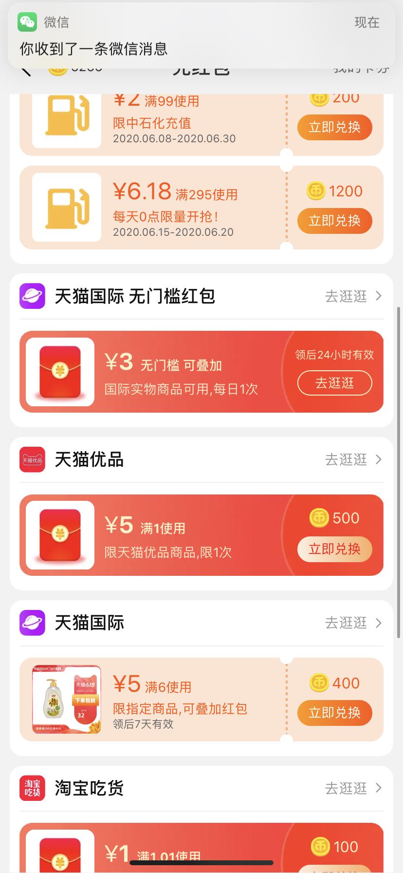 优惠民 安卓版 界面