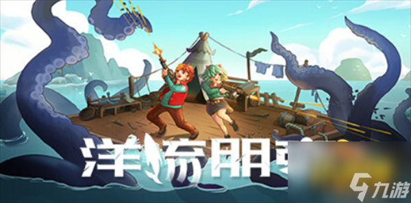 洋流朋克最新版下载安卓汉化包安装教程