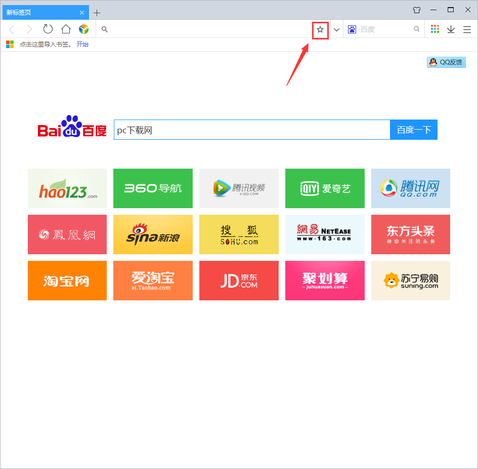 You123浏览器 安卓版 功能截图