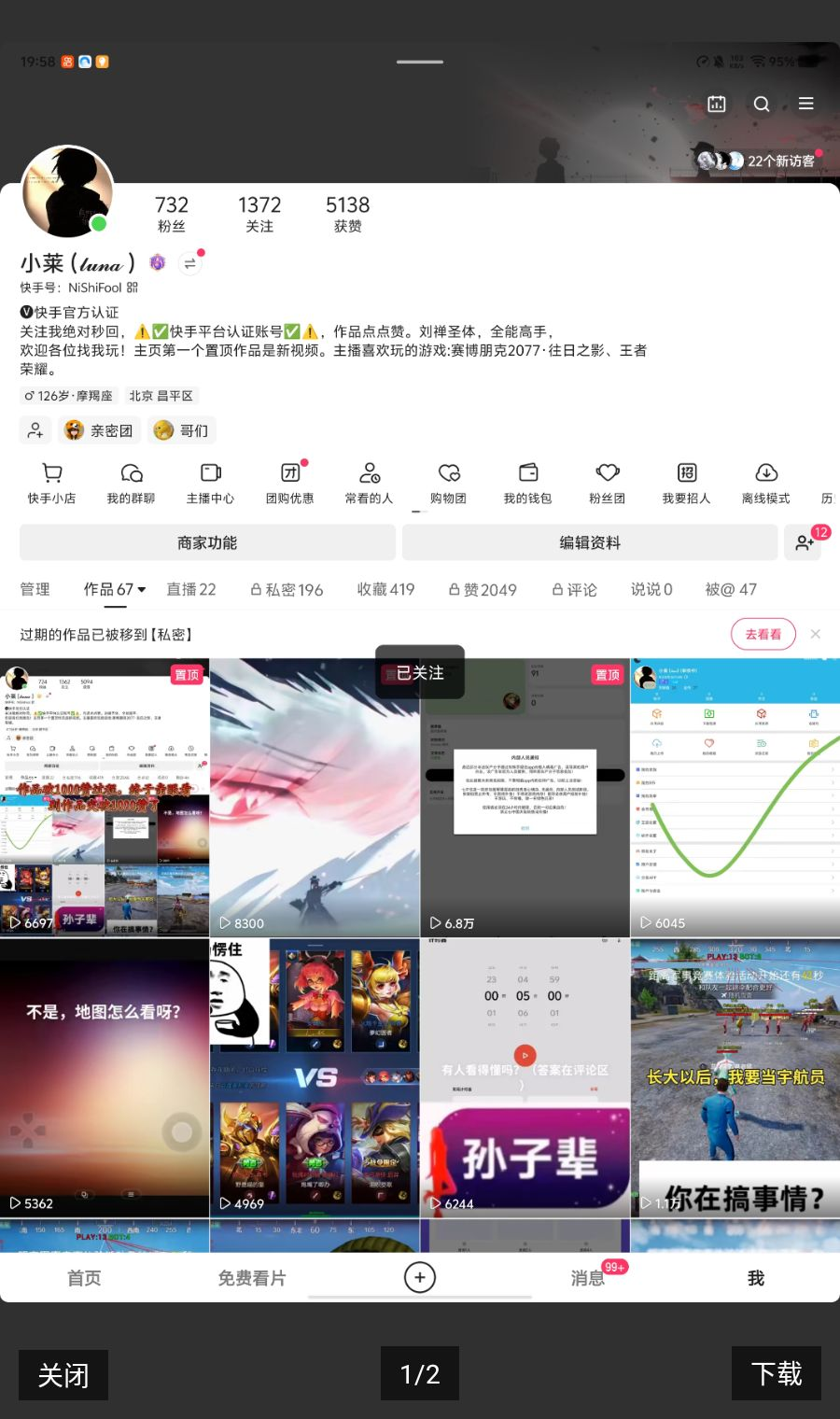 MOMO������������2.8.6 �罻���칤��