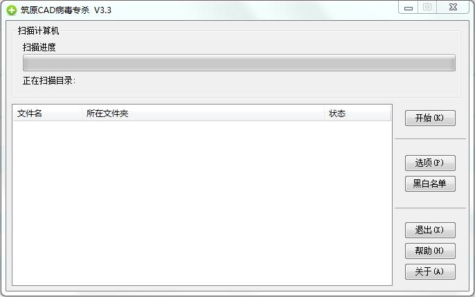 ��ԭCAD����רɱv5.2.0 ��ɫС��CADɱ������
