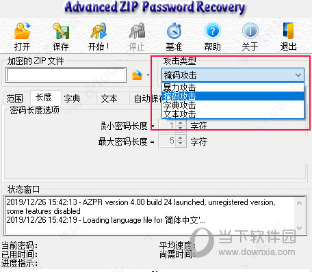 Advanced Zip Repairer ��׿�� ����