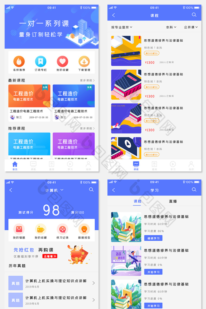 ����ȫ��APP���ذ�׿�� ѧϰ���ߺϼ��Ƽ�ͼ