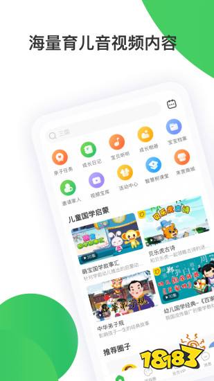 ����ȫ��APP���ذ�׿�� ��ͯ���ɼҳ���������