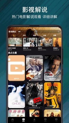 至尊造型影视下载安装手机版 免费追剧神器 界面截图