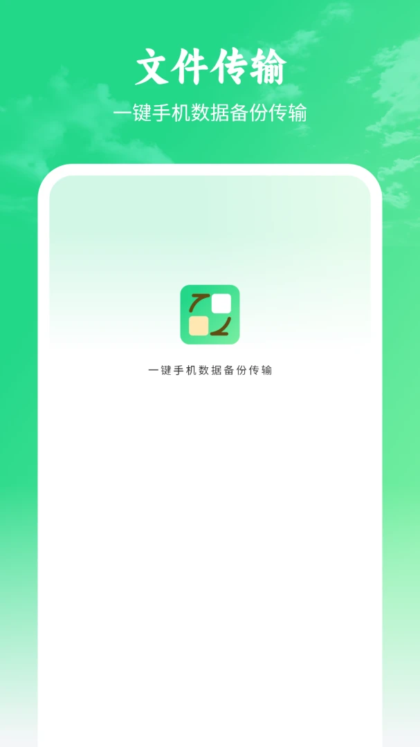 �ֻ����ݴ���6.0 һ����������