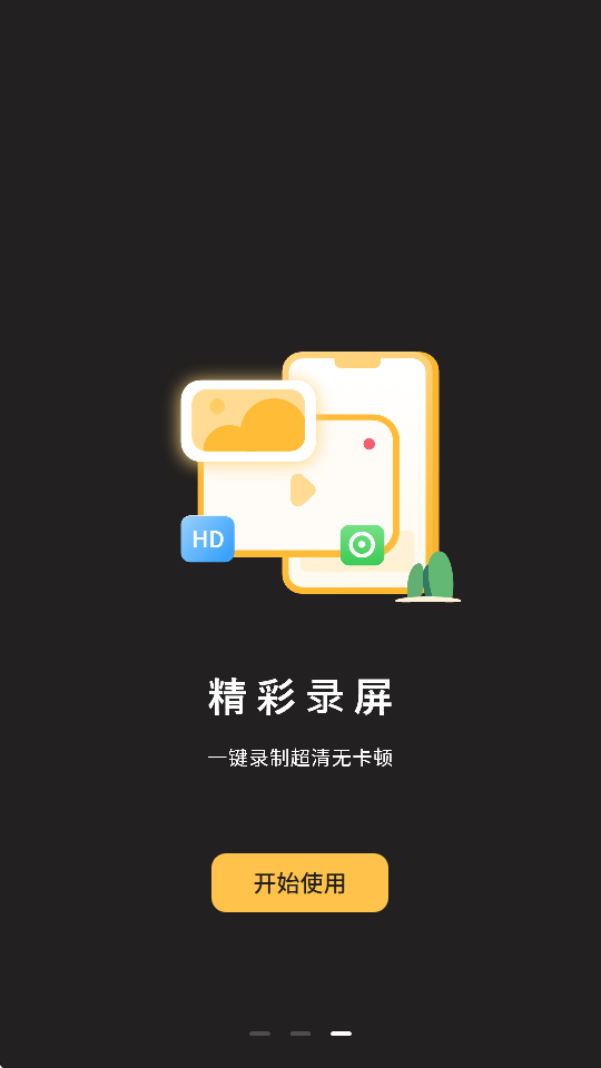 localhostr uploadr 安卓版 界面截图