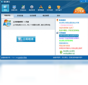�Ż���ʿ ��׿�� ��������